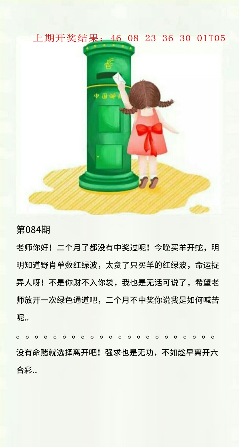 084期澳门黄信A[图]